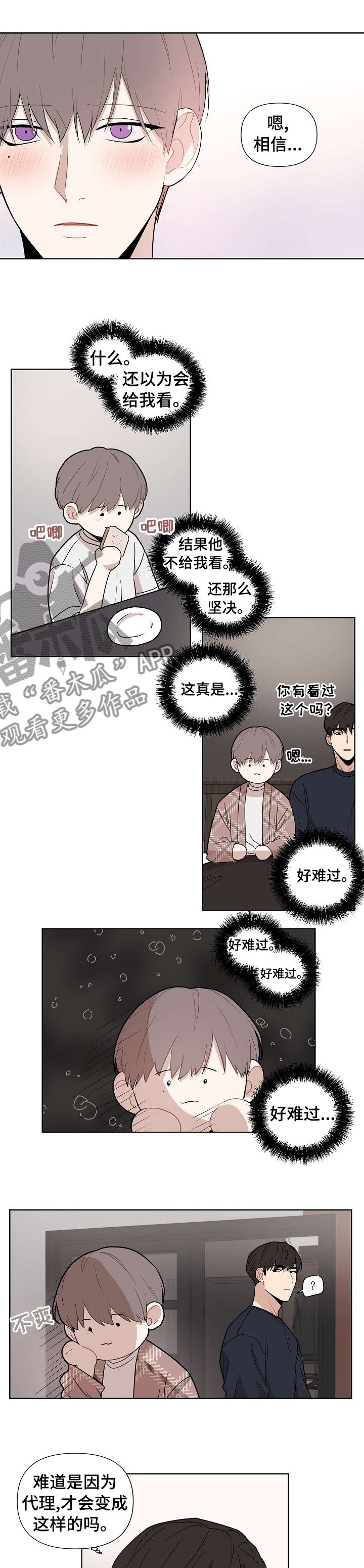 第52章：【第二季】看手机