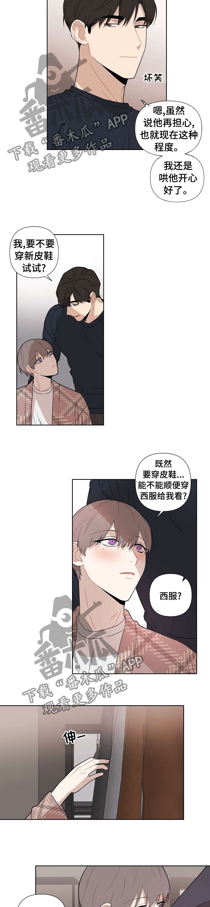 第52章：【第二季】看手机