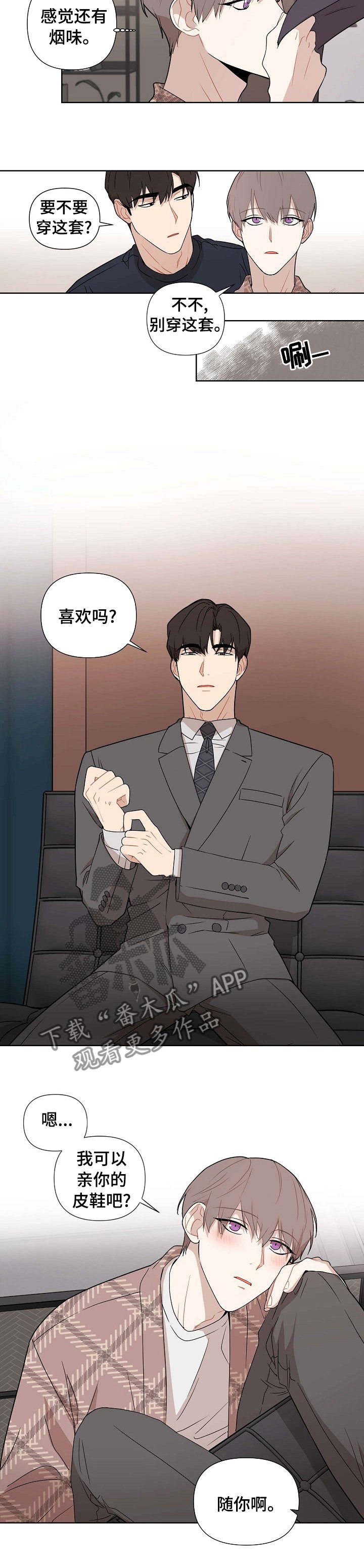 第52章：【第二季】看手机
