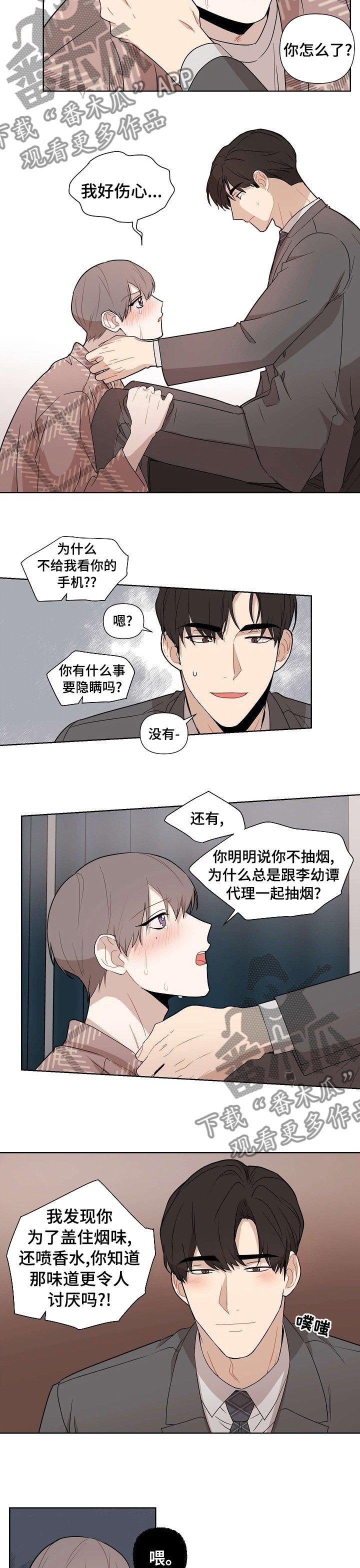 第53章：【第二季】不是不如你