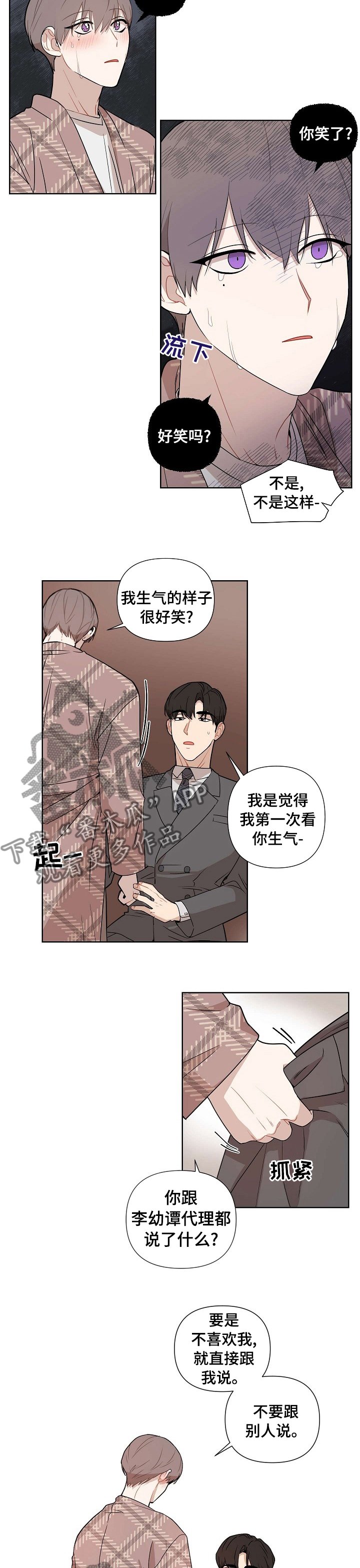 第53章：【第二季】不是不如你