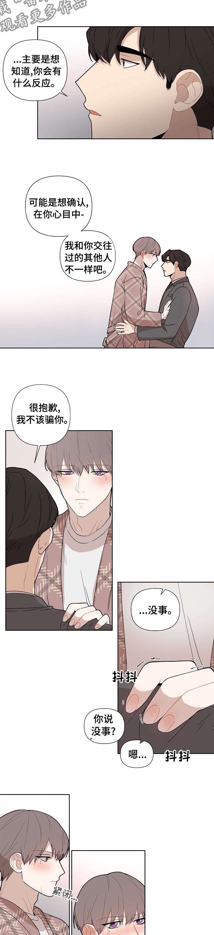第53章：【第二季】不是不如你