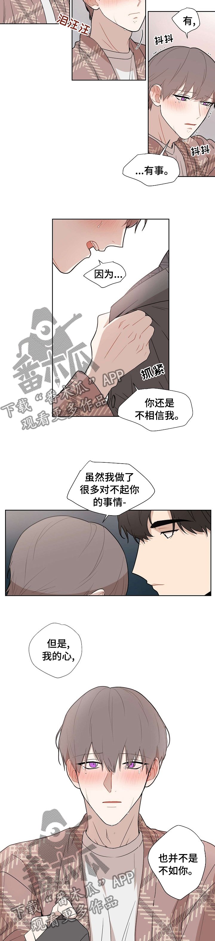 第53章：【第二季】不是不如你