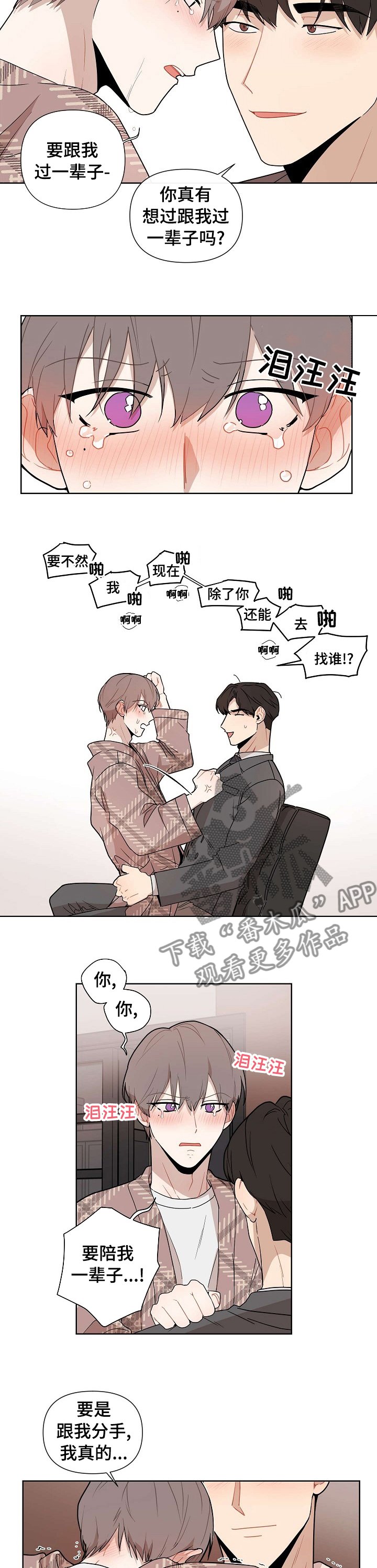 第54章：【第二季】这次是你的错