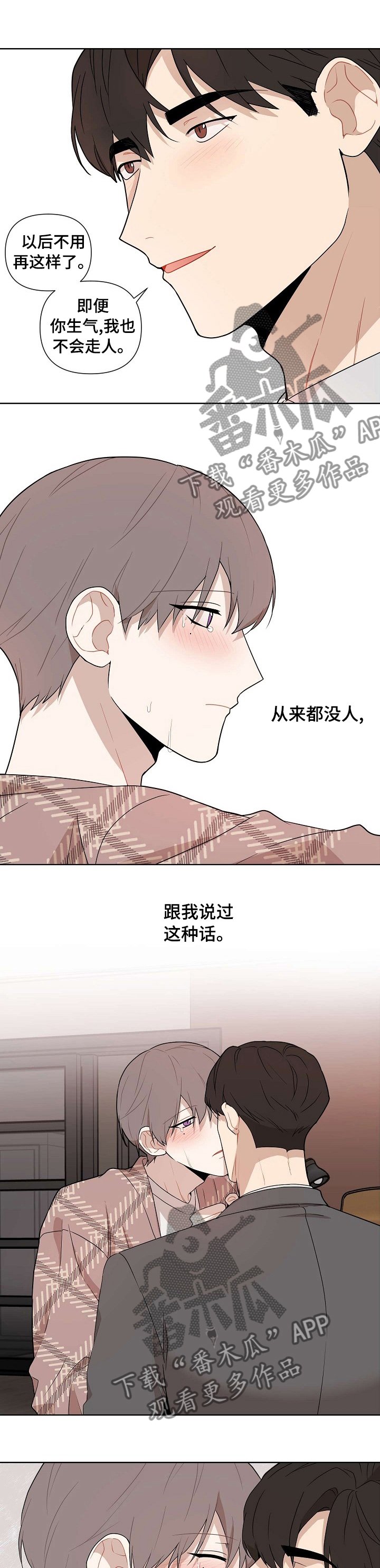 第54章：【第二季】这次是你的错