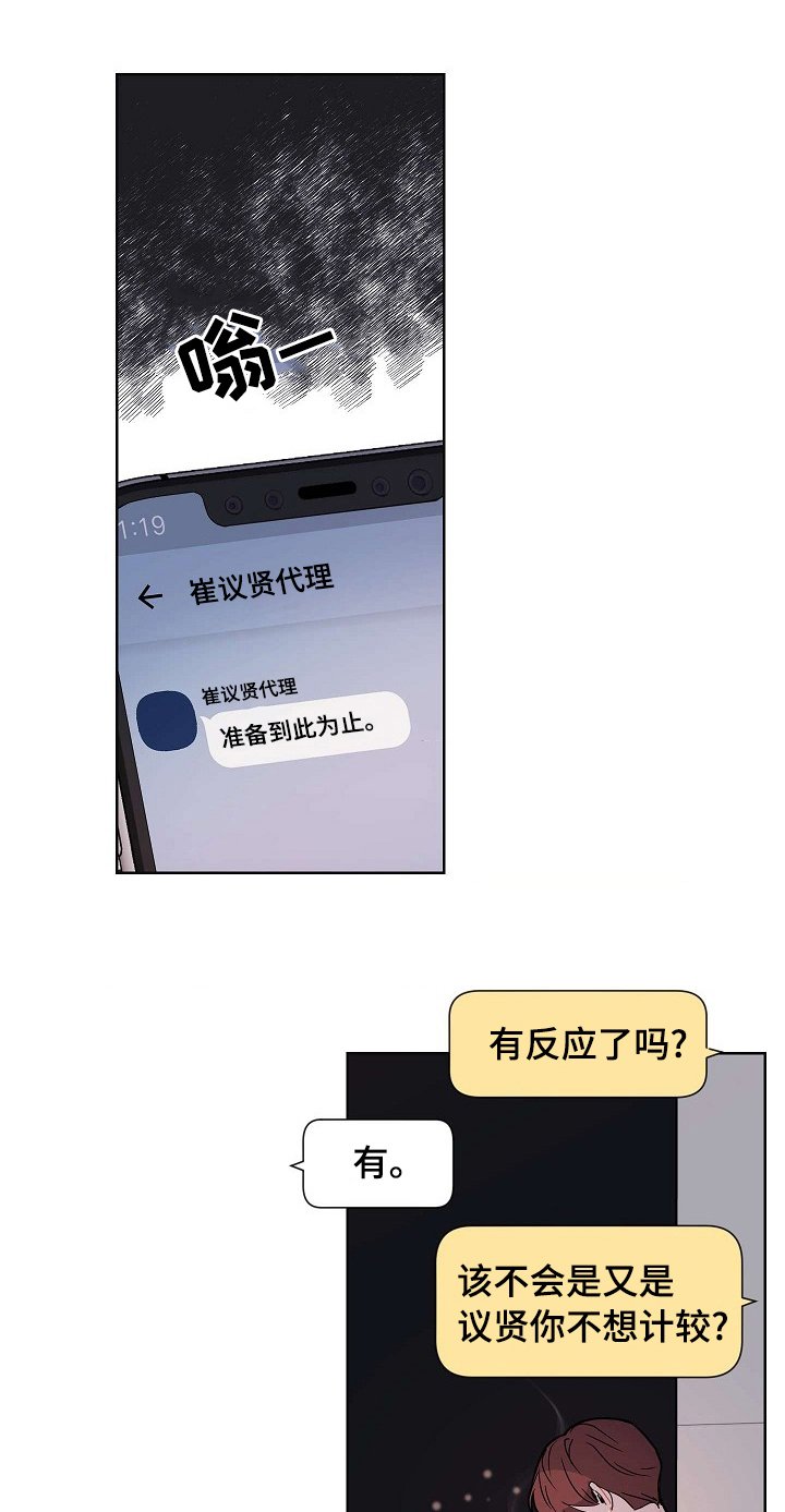 第54章：【第二季】这次是你的错