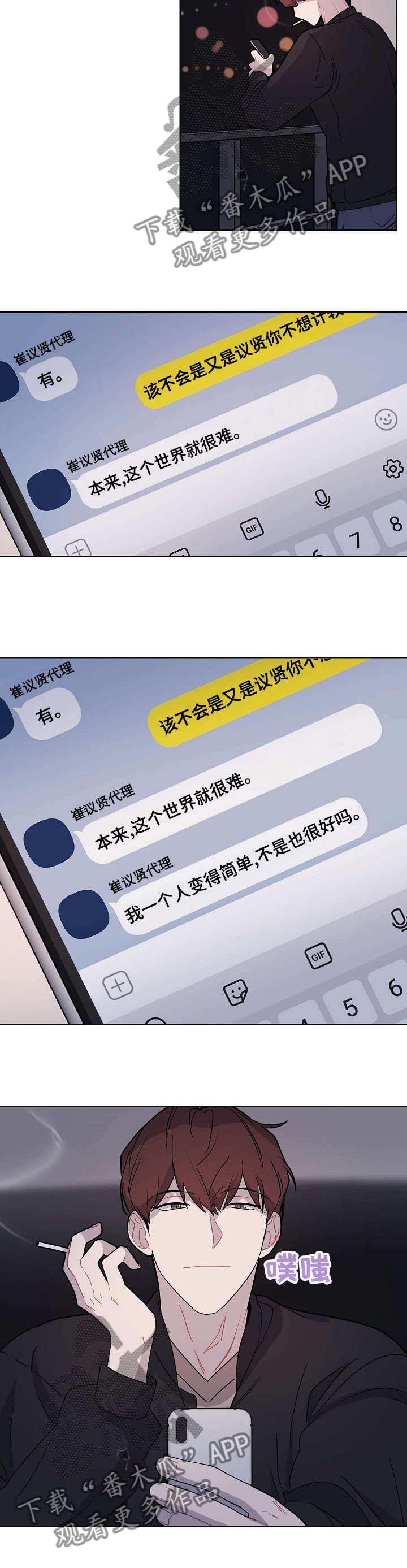 第54章：【第二季】这次是你的错