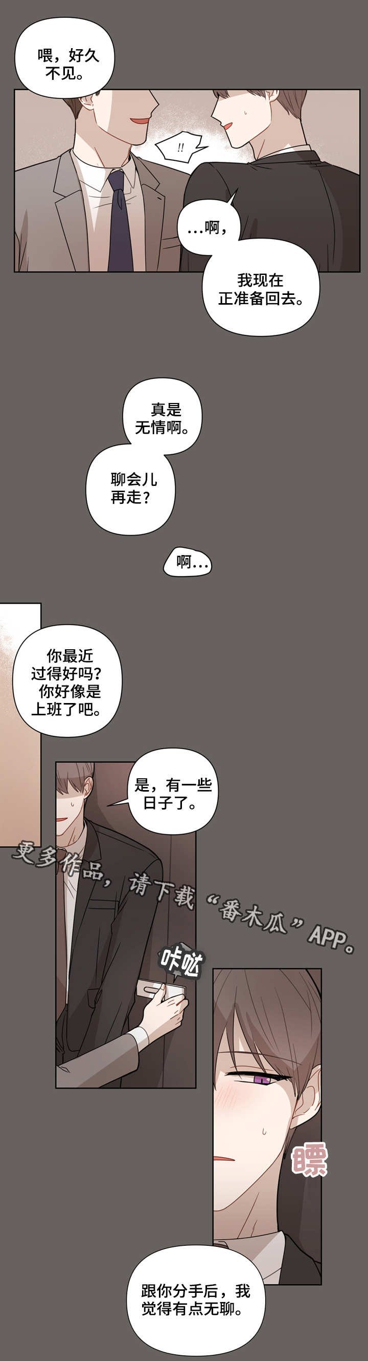 第6章：教训