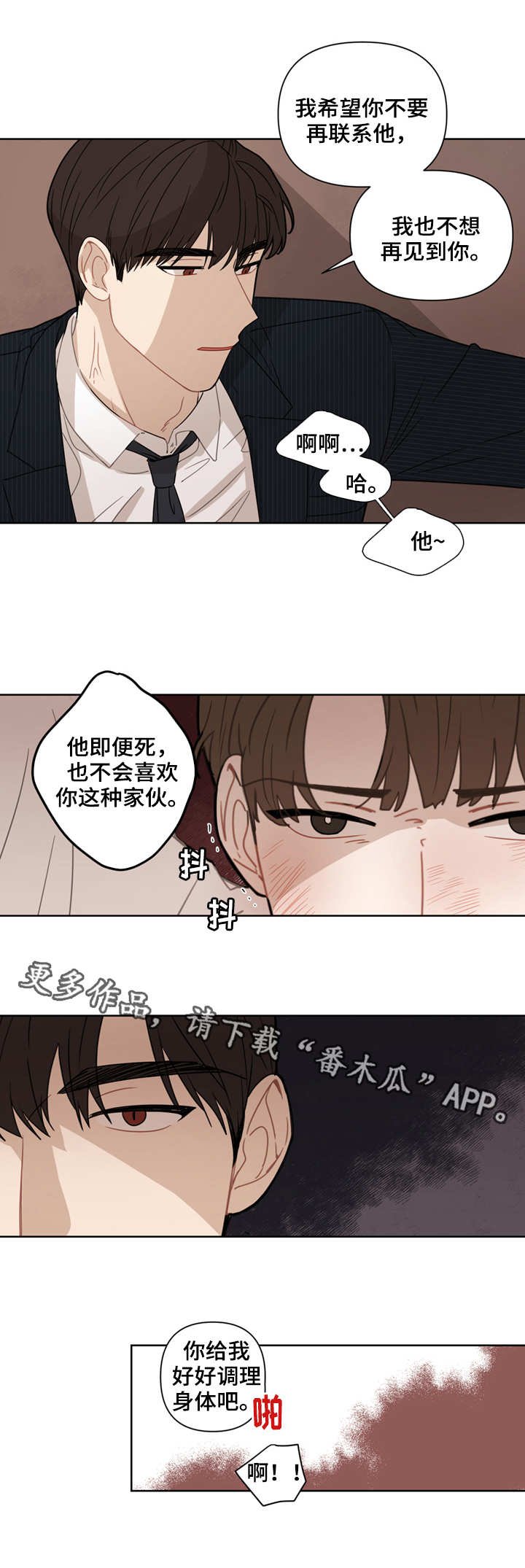 第8章：办不到