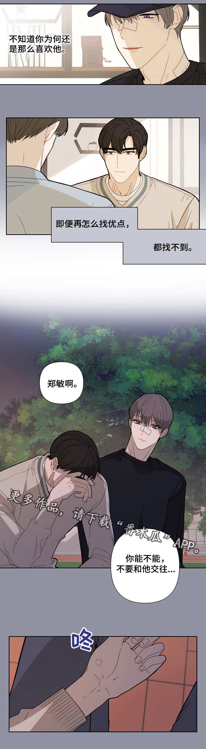 第8章：办不到