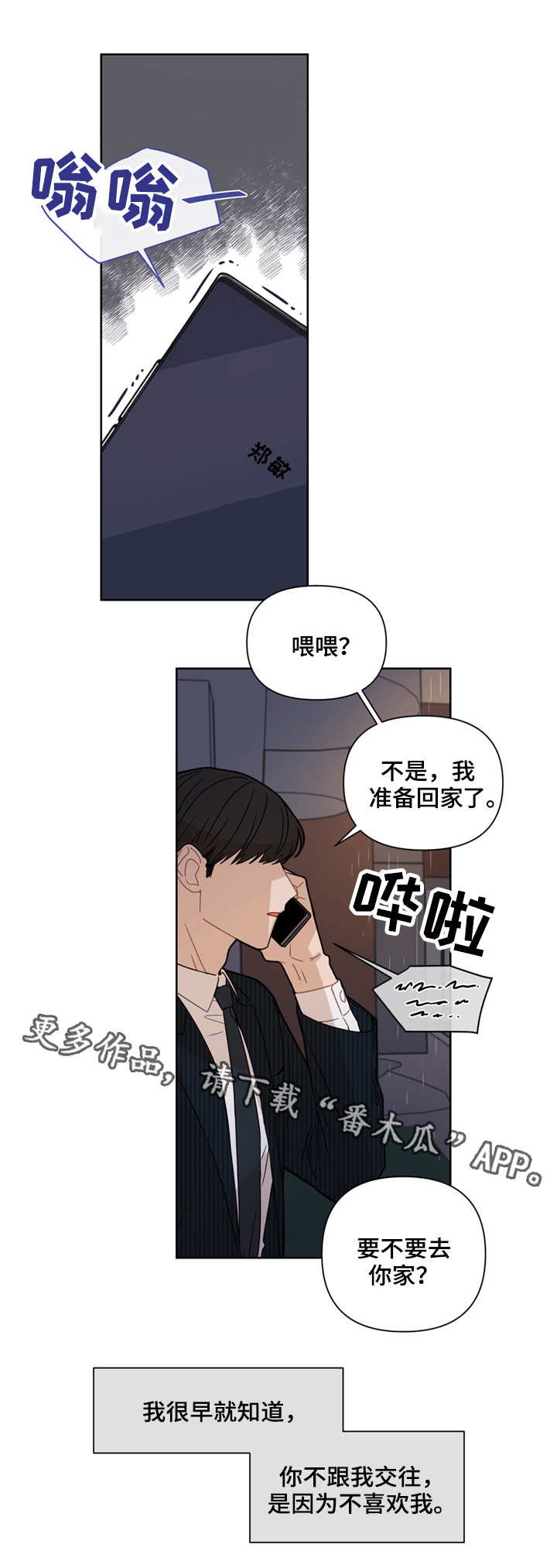 第8章：办不到