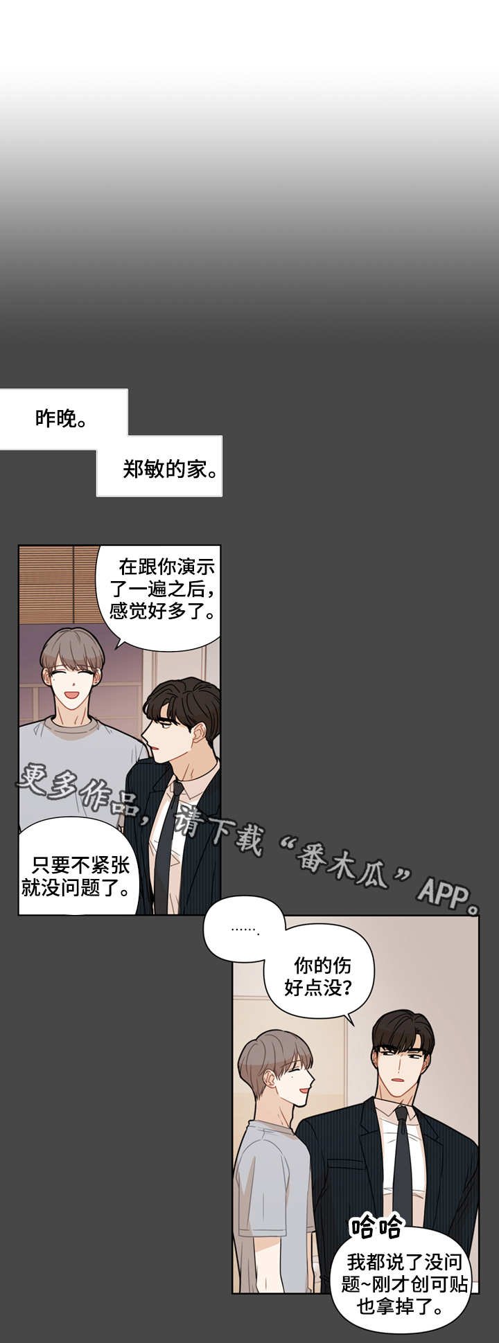 第8章：办不到
