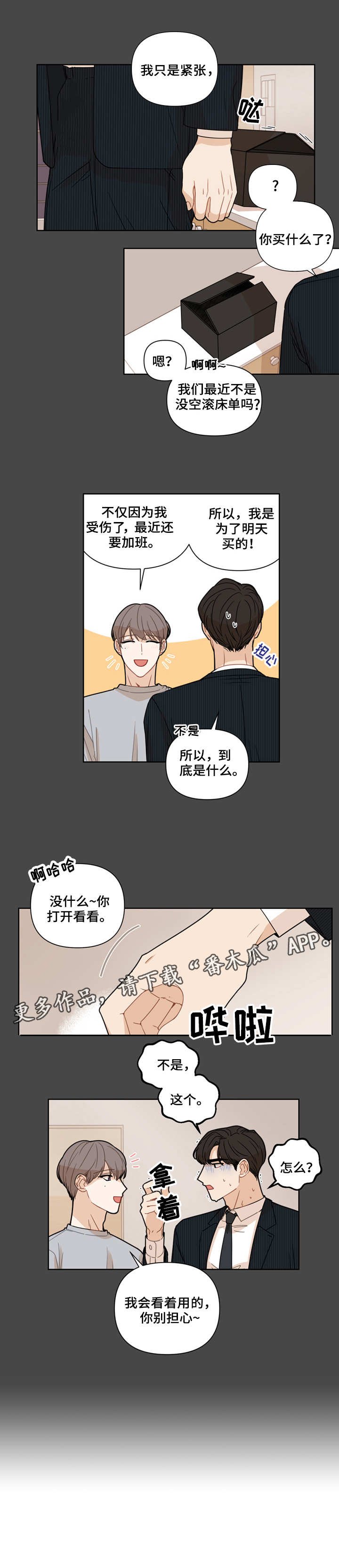 第8章：办不到