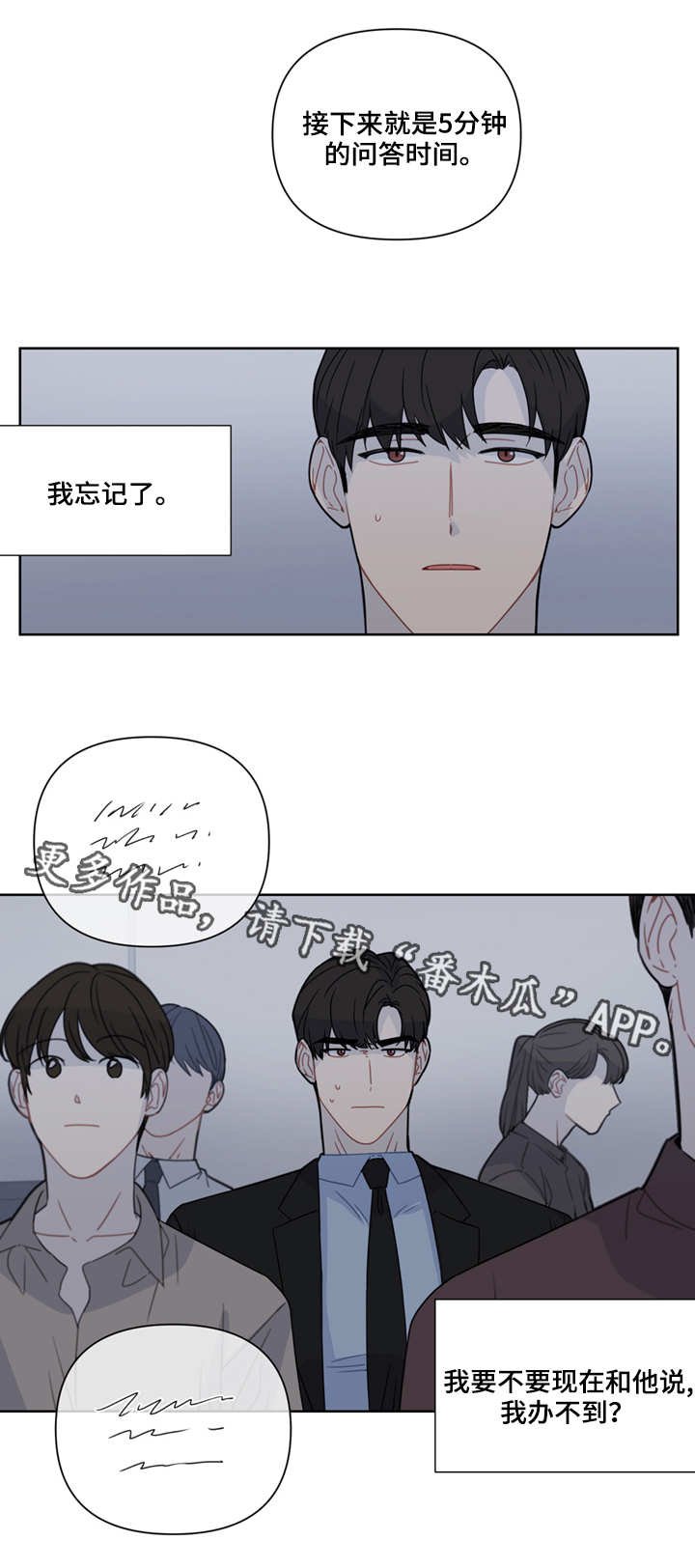 第8章：办不到