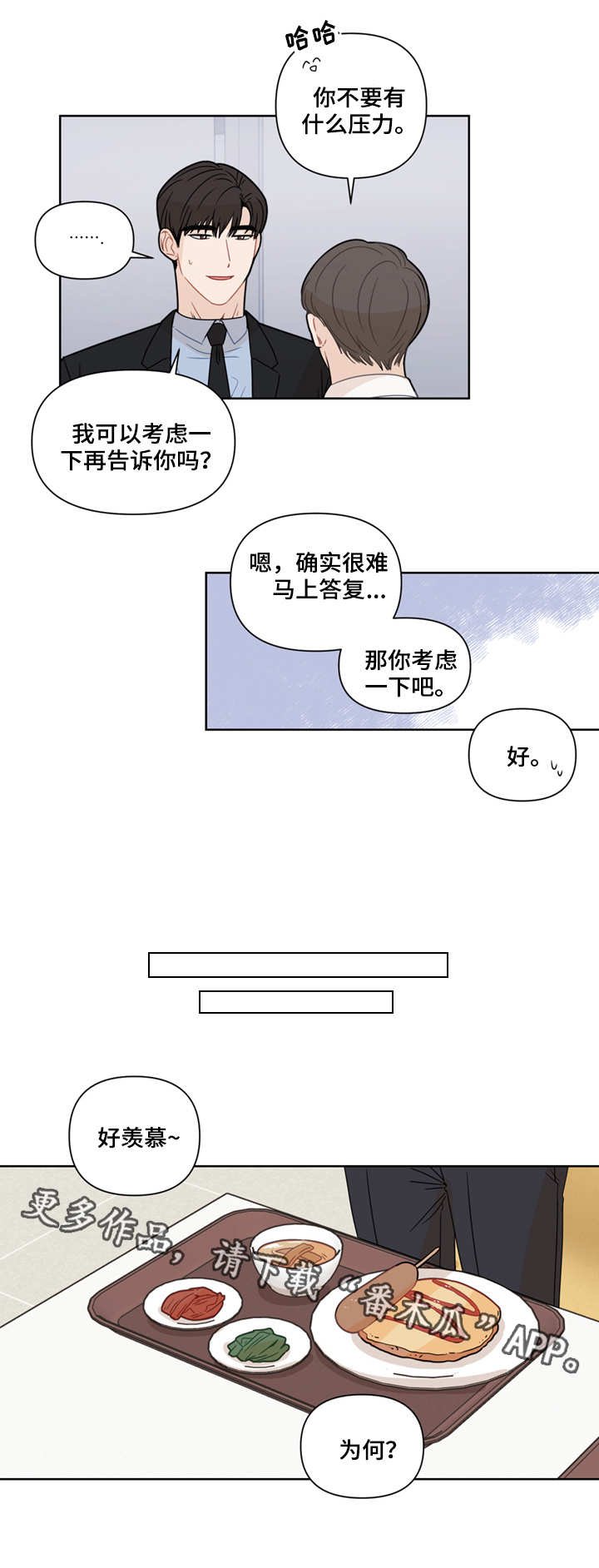 第9章：不行