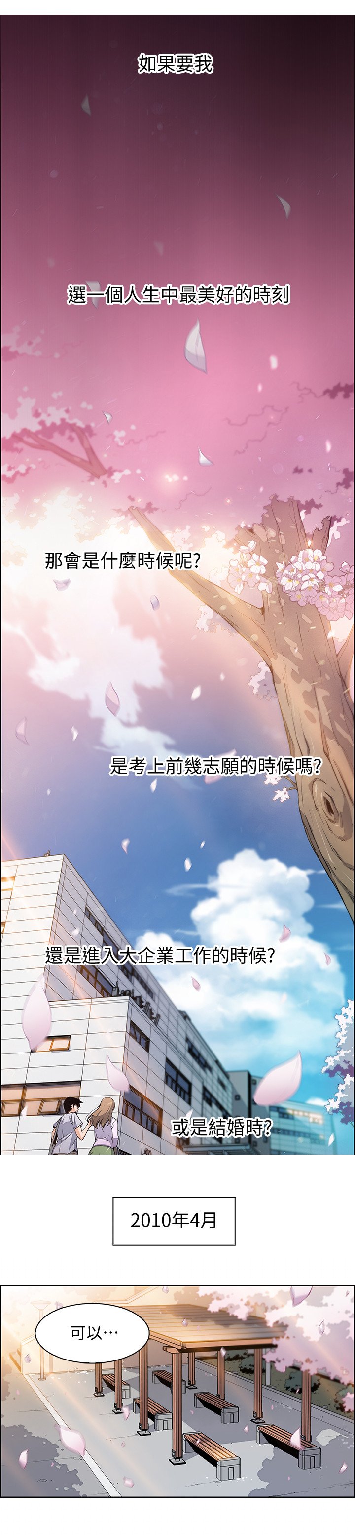 第1章：初恋