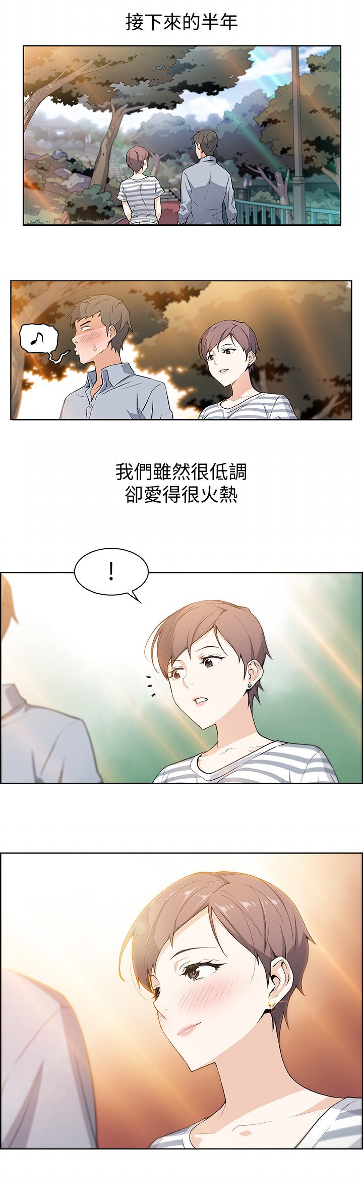第1章：初恋