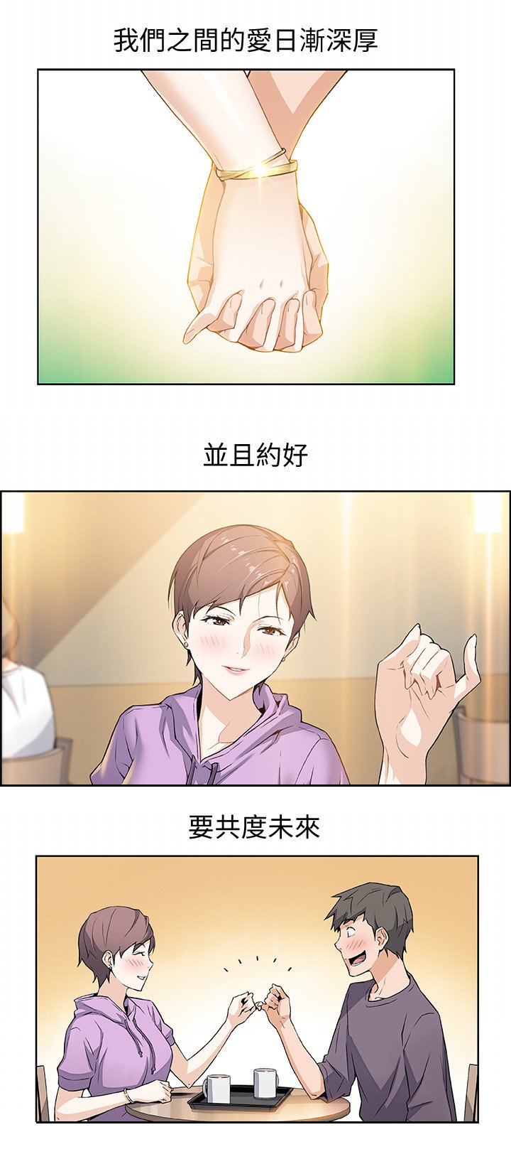 第1章：初恋