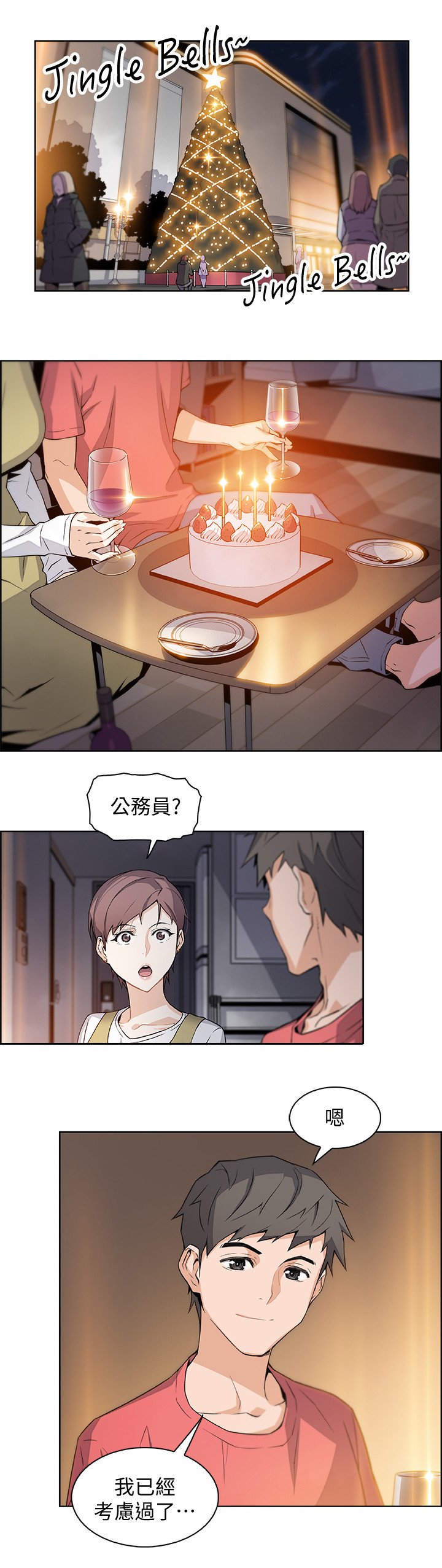 第1章：初恋