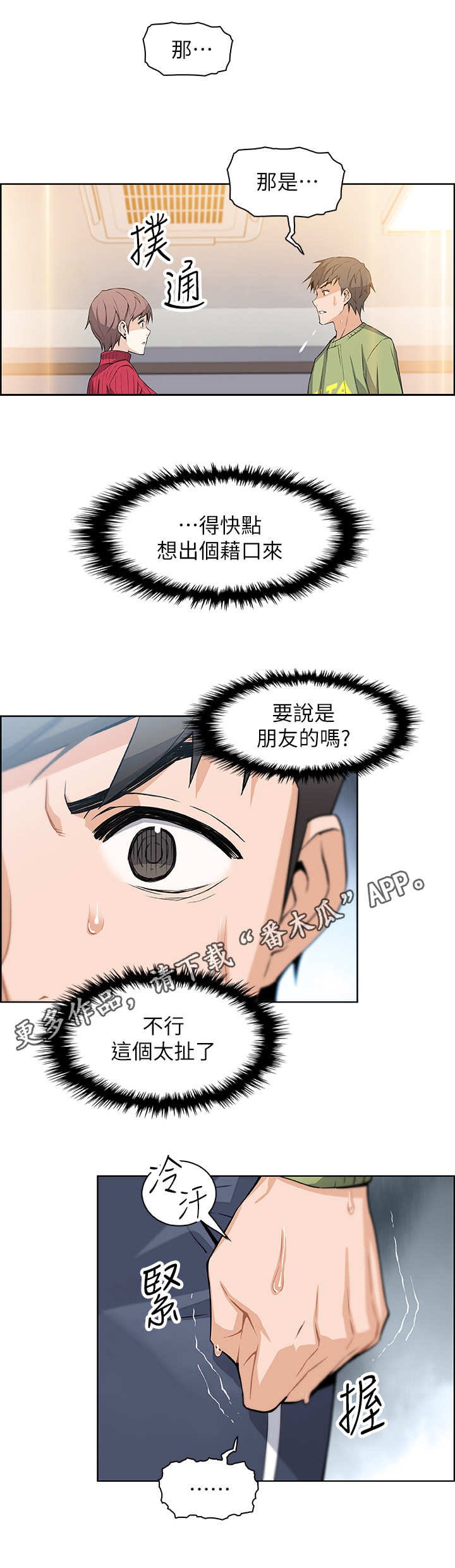 第10章：手机