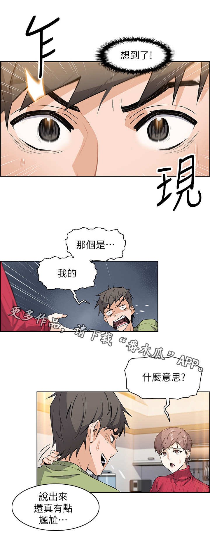 第10章：手机