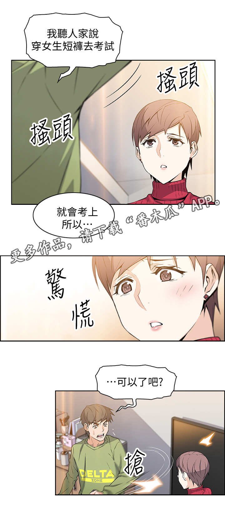 第10章：手机