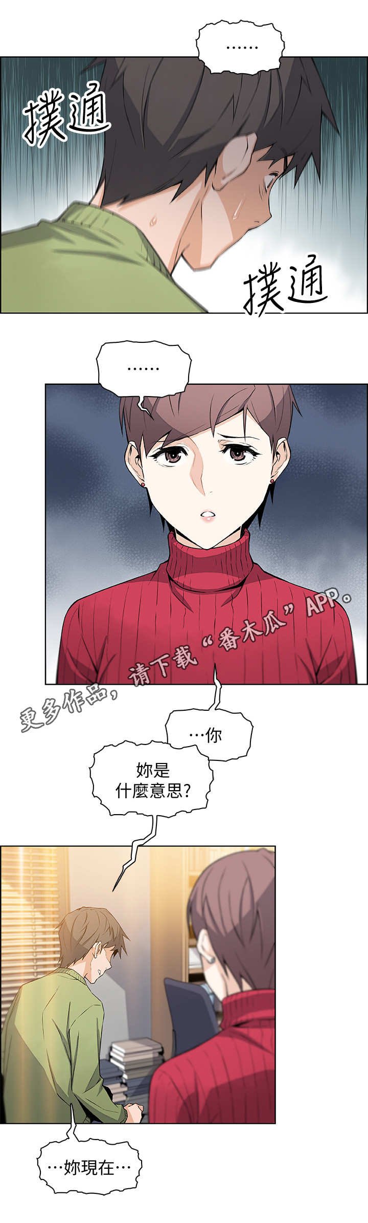 第10章：手机