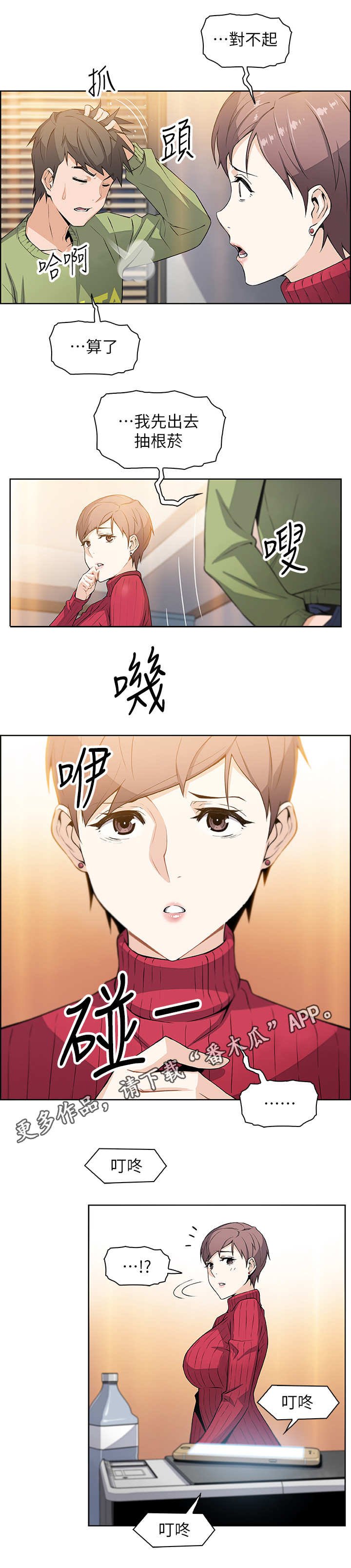 第10章：手机