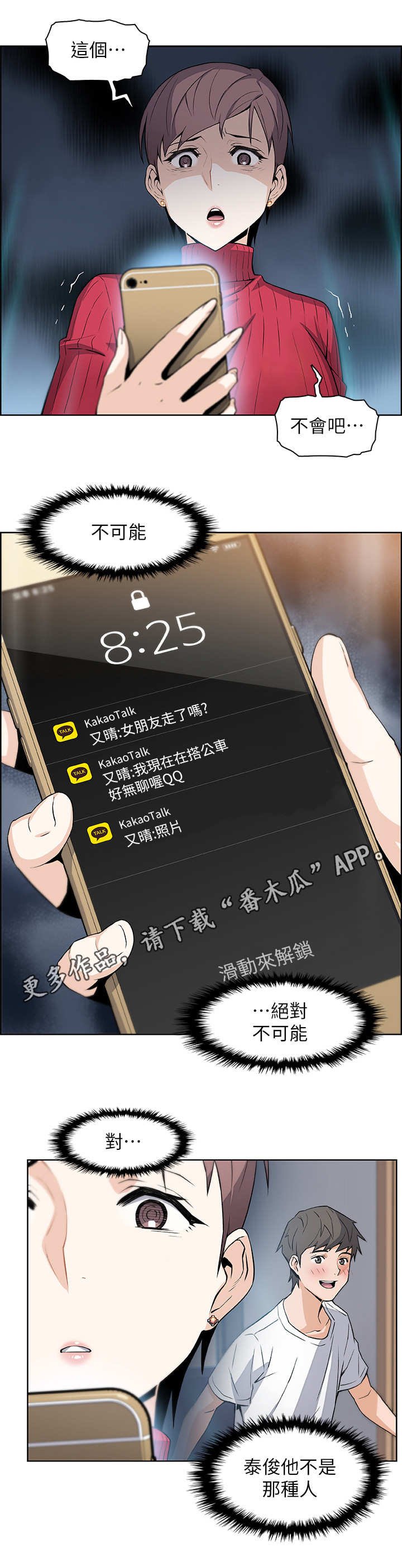 第10章：手机