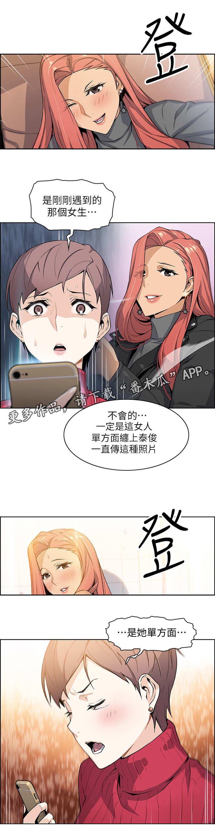 第11章：分手