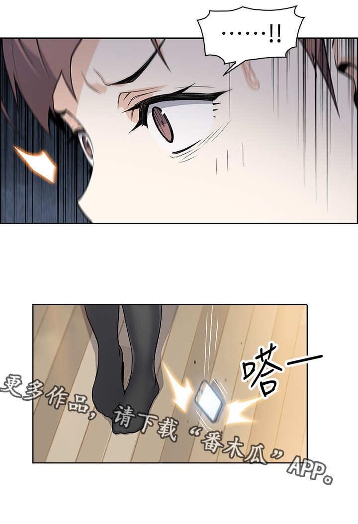 第11章：分手