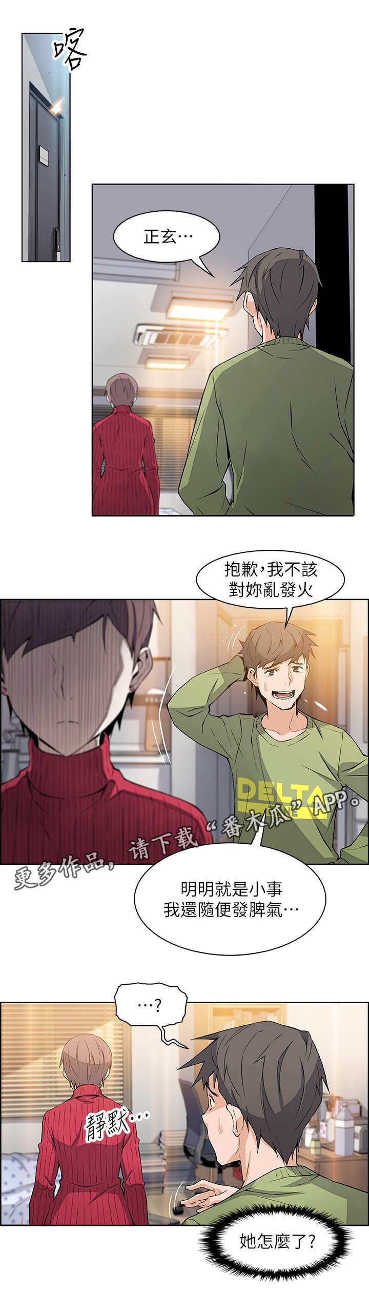 第11章：分手