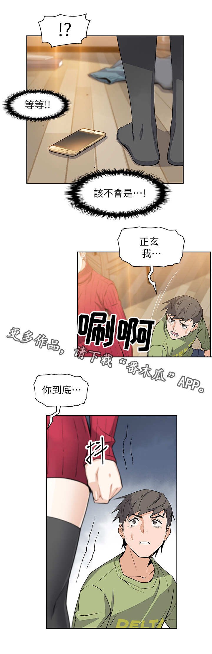 第11章：分手