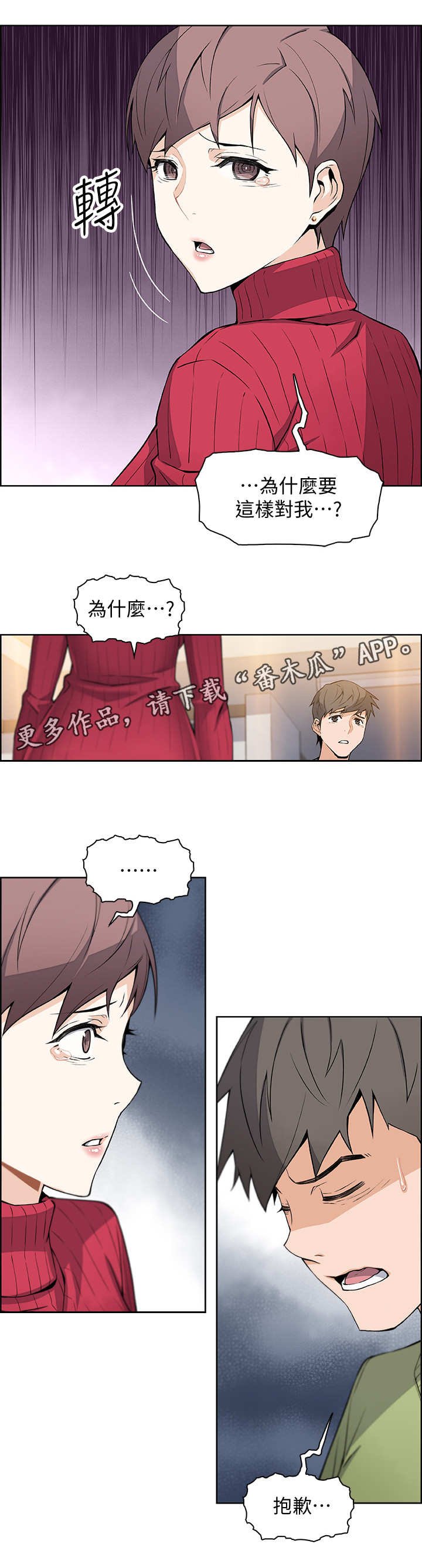 第11章：分手