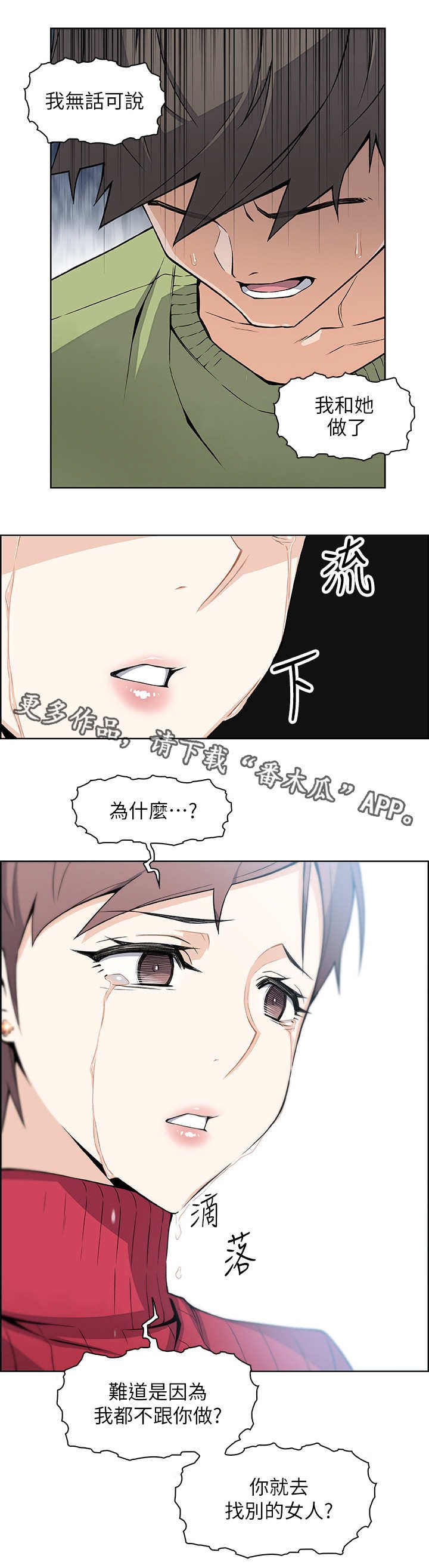 第11章：分手