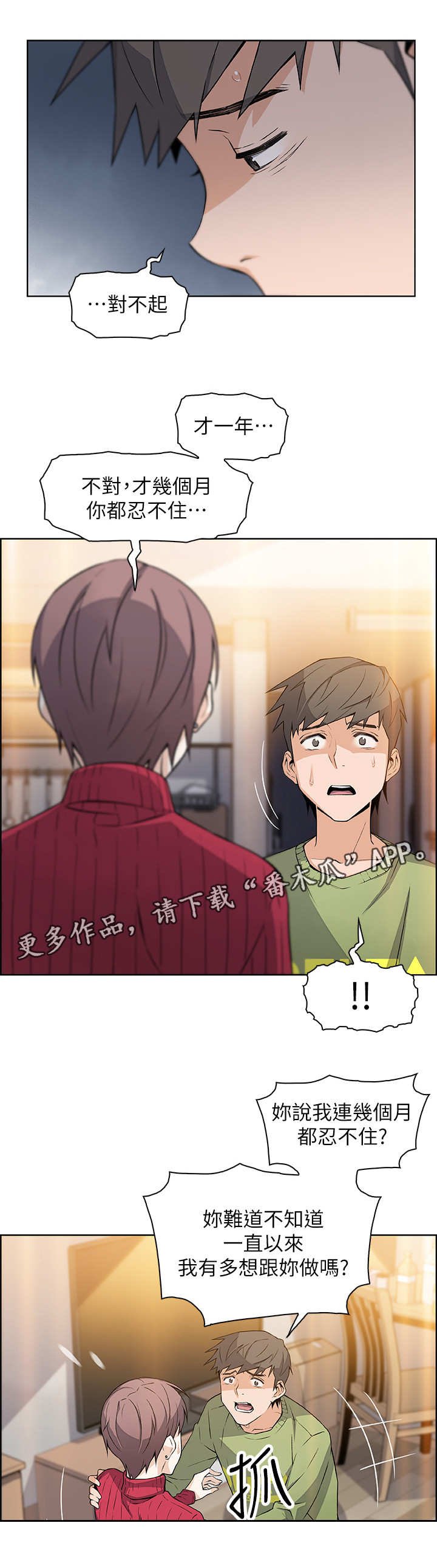 第11章：分手