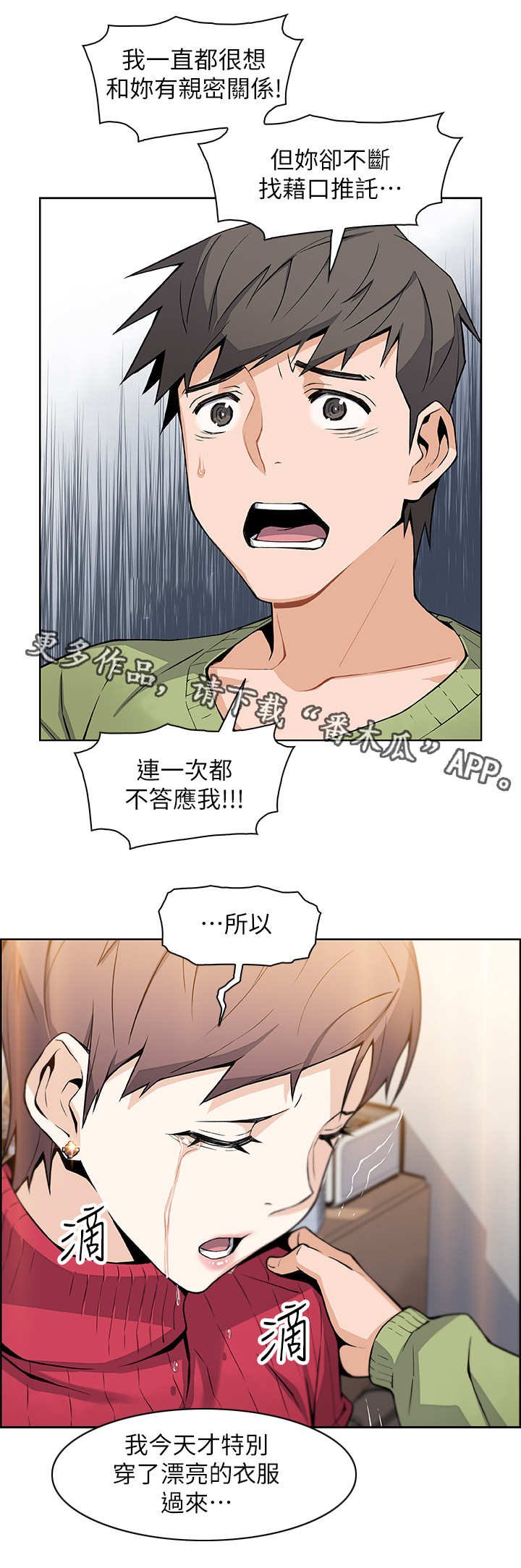 第11章：分手