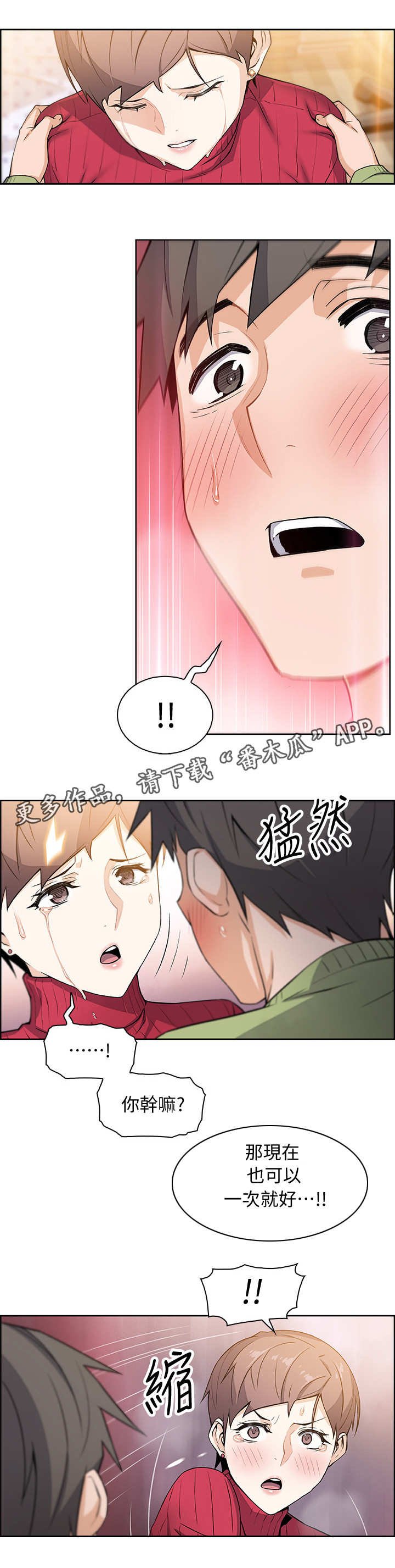 第11章：分手
