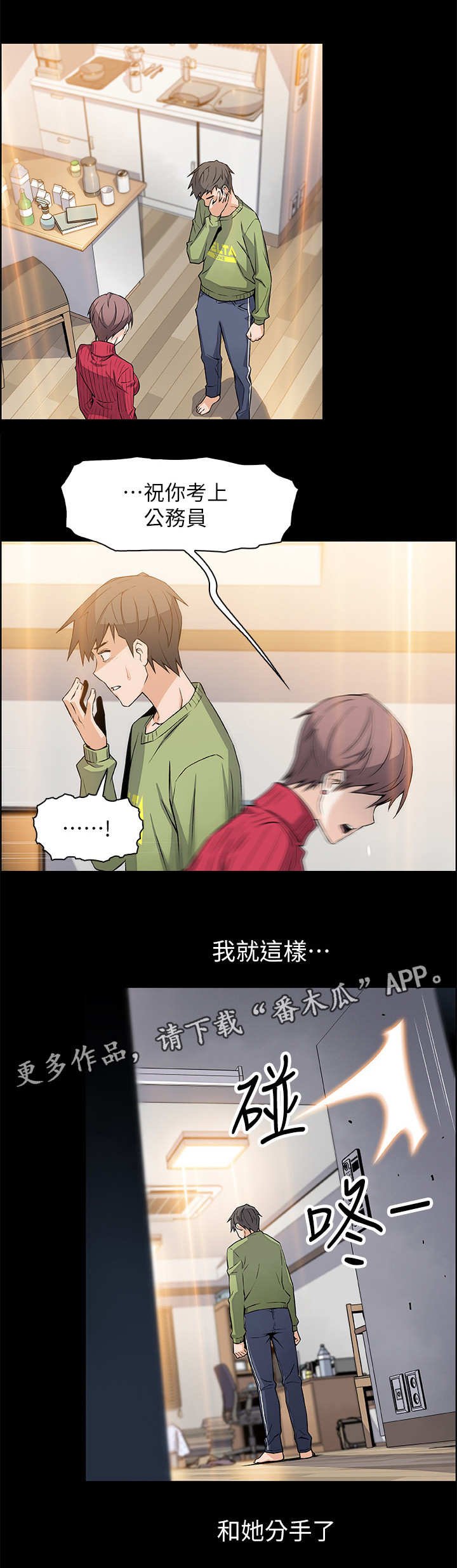第12章：空号