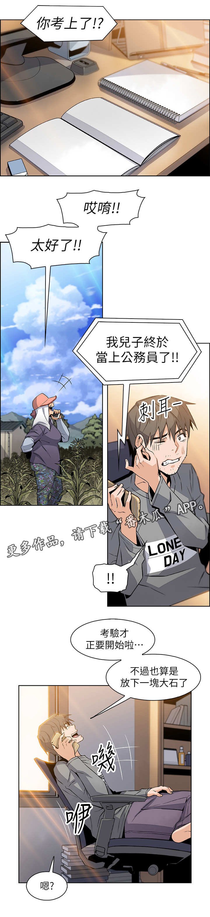 第12章：空号
