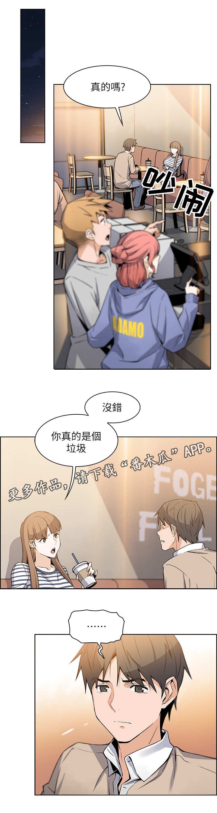 第13章：真相