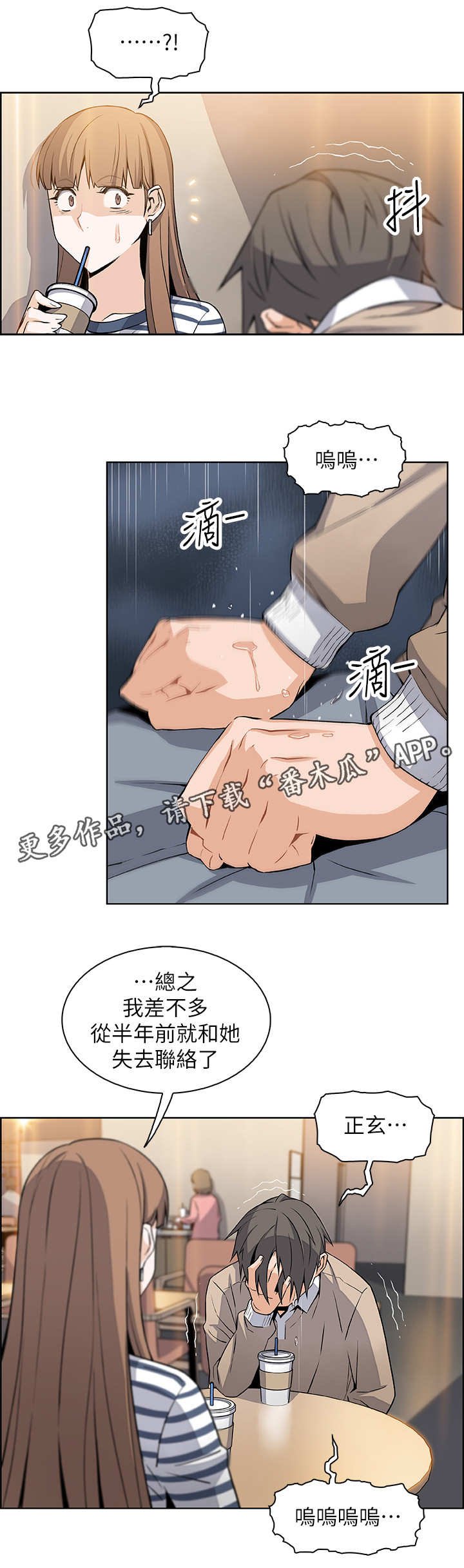 第13章：真相