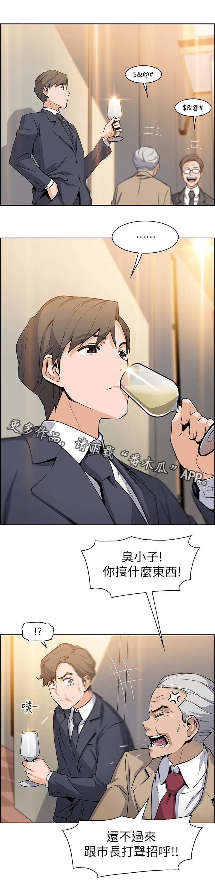 第13章：真相