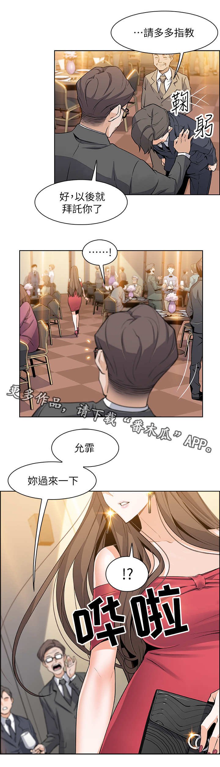 第14章：市长女儿