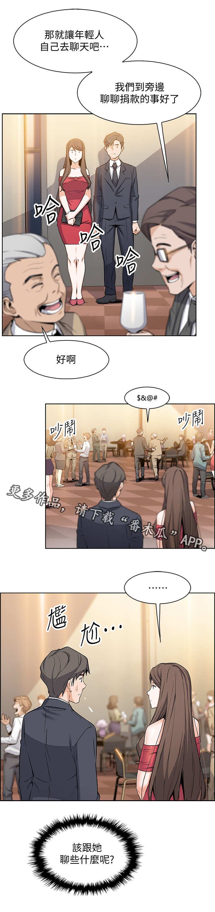 第14章：市长女儿