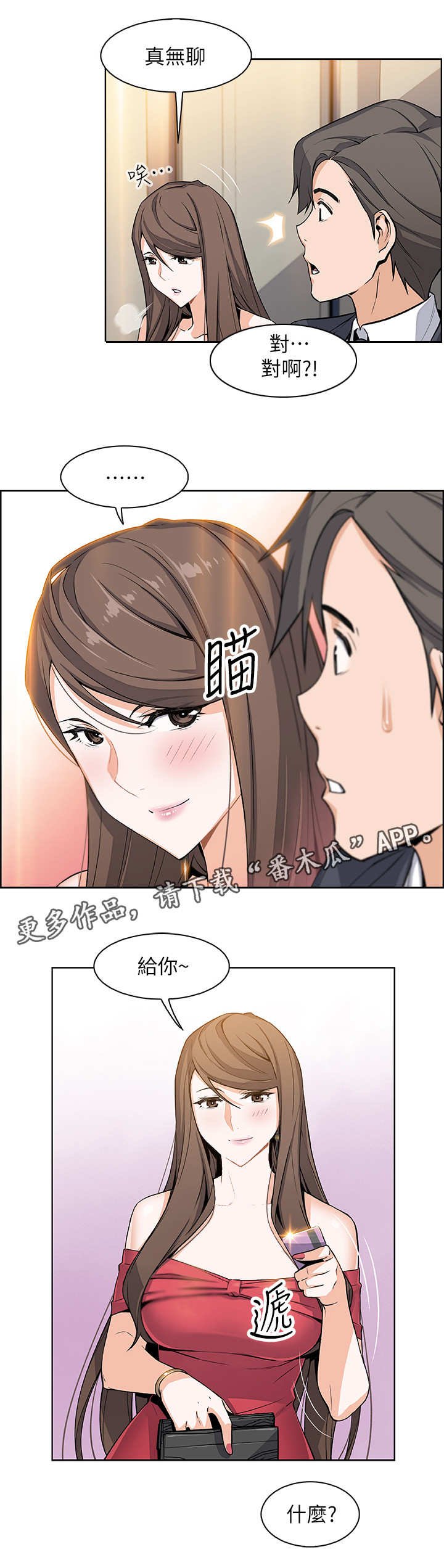 第14章：市长女儿
