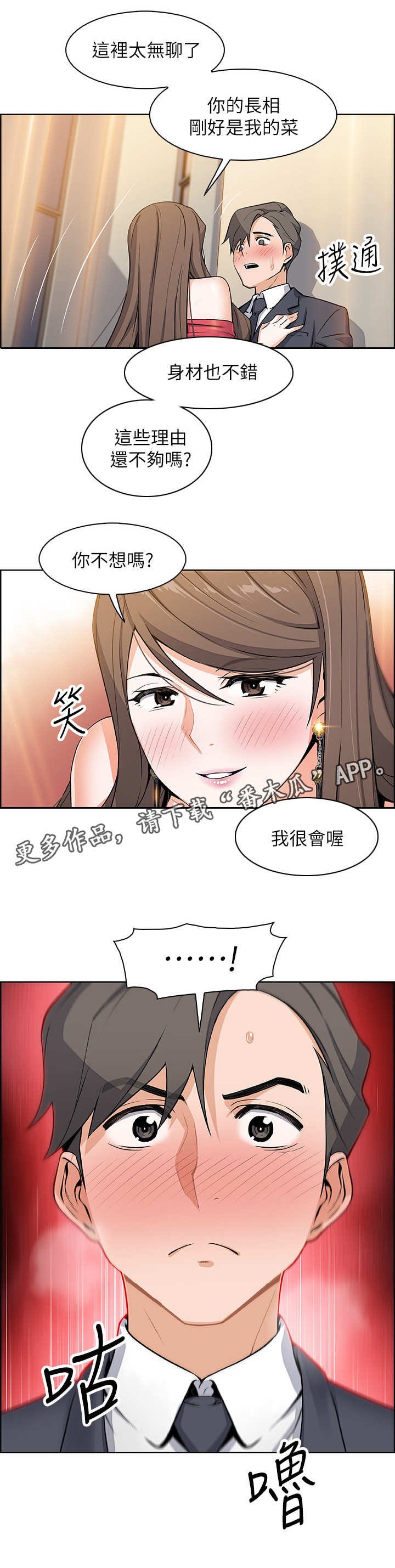 第14章：市长女儿