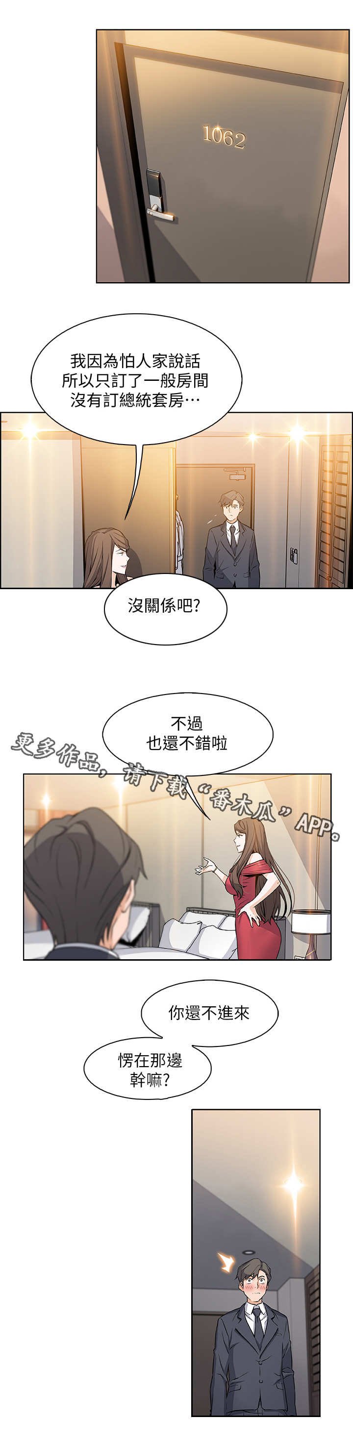 第14章：市长女儿