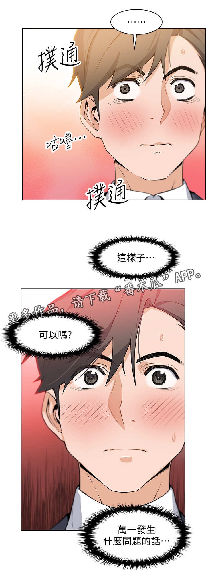 第14章：市长女儿