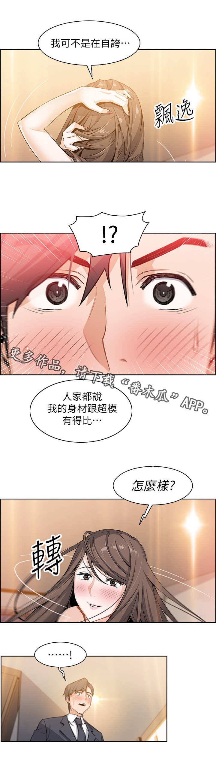 第14章：市长女儿